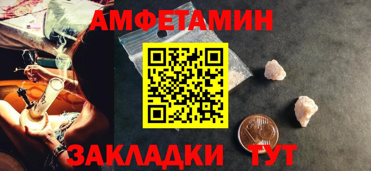Amphetamine Premium Зеленогорск