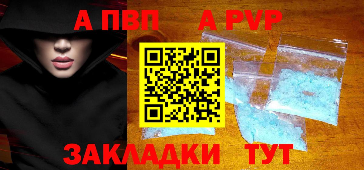 A-PVP СК КРИС Зеленогорск