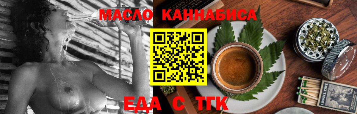 Cannafood марихуана  Вход с VPN  Зеленогорск 