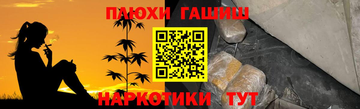 Гашиш  Вход с VPN  ГАШ Cannabis  Зеленогорск  Гашиш убойный 