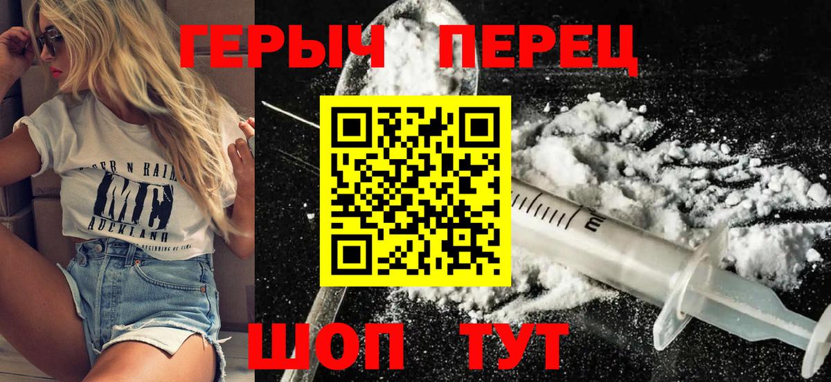 Зеленогорск  Героин Heroin  Вход с VPN 