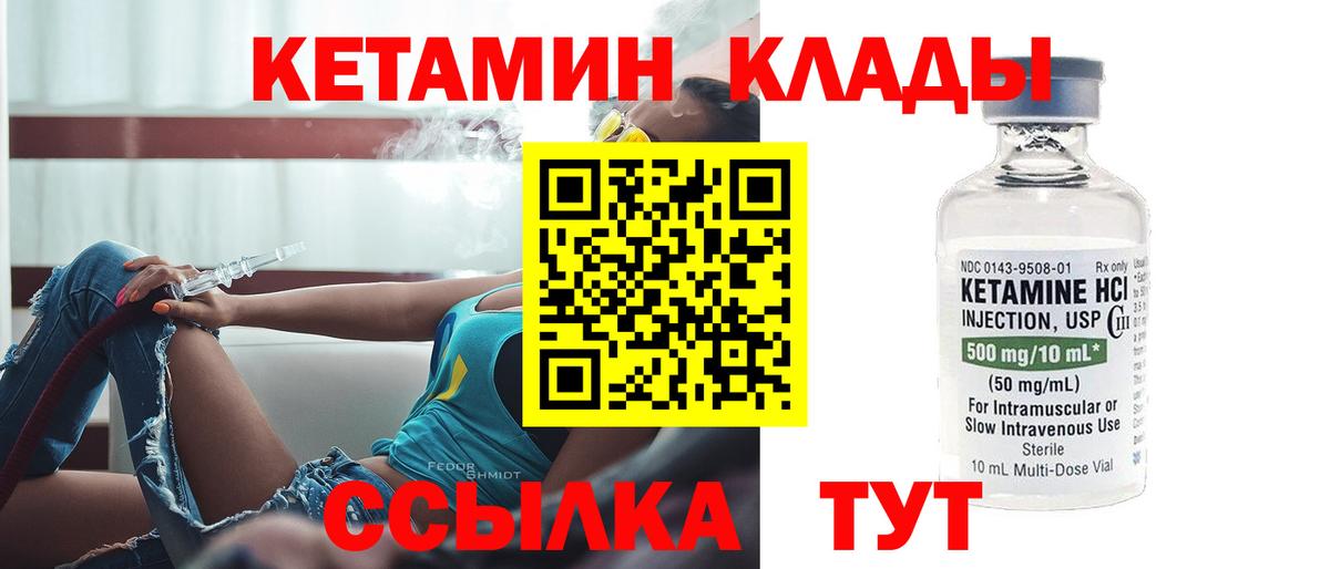 Зеленогорск  КЕТАМИН ketamine  Вход с VPN 