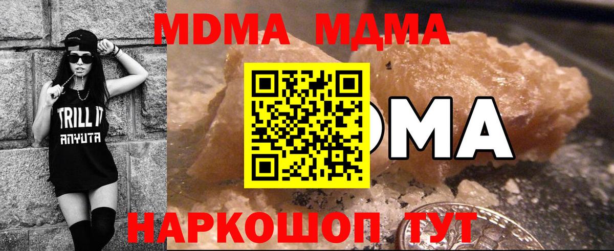 МДМА VHQ  МДМА VHQ  Вход с VPN  Зеленогорск 