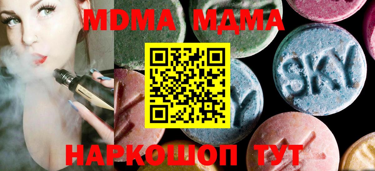 MDMA crystal Зеленогорск