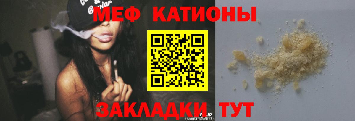 МЕФ мука Зеленогорск