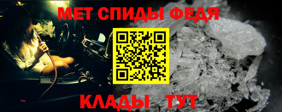 Метамфетамин винт Зеленогорск