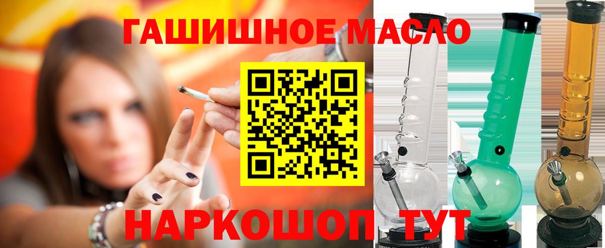 Дистиллят ТГК THC oil Зеленогорск